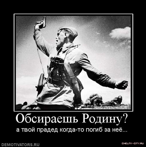 О предательстве Отечества.