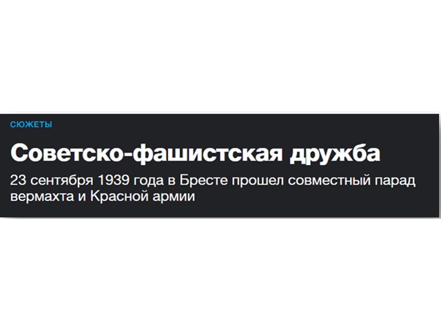 Продавцы родины. Зачем «Новая газета» перекраивает историю России по лекалам западных кураторов Продавцы родины. Зачем «Новая газета» перекраивает историю России по лекалам западных кураторов