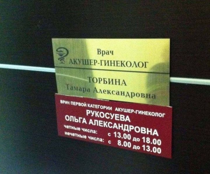 Это не просто профессия, это их призвание фамилия, профессия