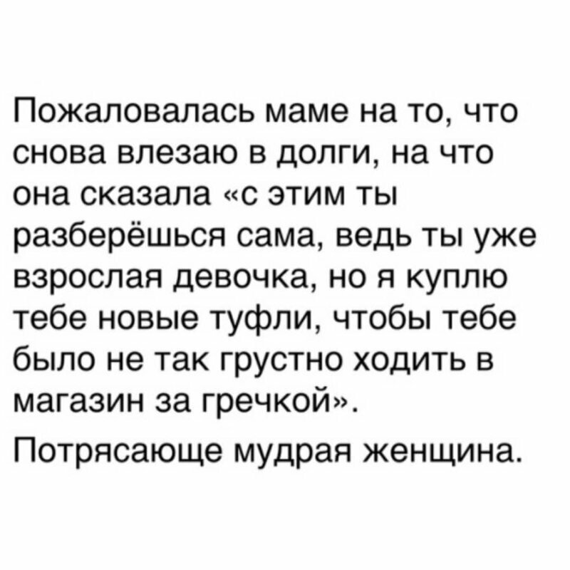 Внезапные истины, которыми люди делятся в интернете Внезапные истины, которыми люди делятся в интернете
(17 фото)
