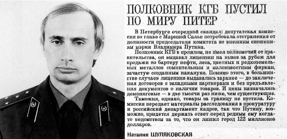 Что полковник Путин скажет президенту Путину Что полковник Путин скажет президенту Путину