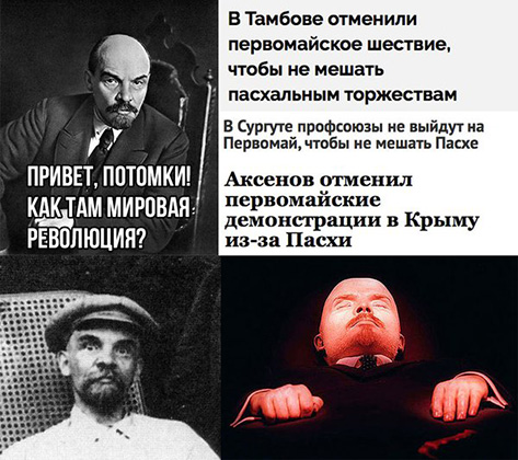 ⭐️ 20 лучших мемов про Ленина