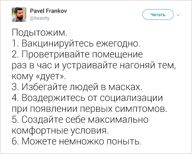 Парень, не понаслышке знакомый с медициной, развенчал мифы об ОРВИ (и рассказал о том, как не заболеть)