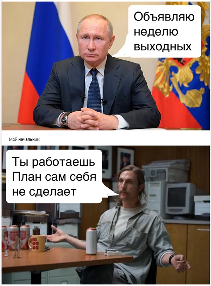 Планы путина на следующую неделю