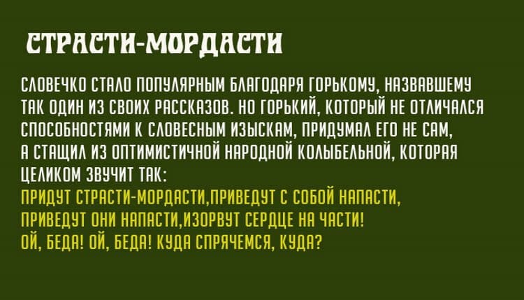 «Непотребные глаголы»: откуда они взялись и что обозначают на самом деле? «Непотребные глаголы»: откуда они взялись и что обозначают на самом деле?