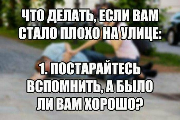 Когда в жизни все как-то не так Когда в жизни все как-то не так
(16 фото)