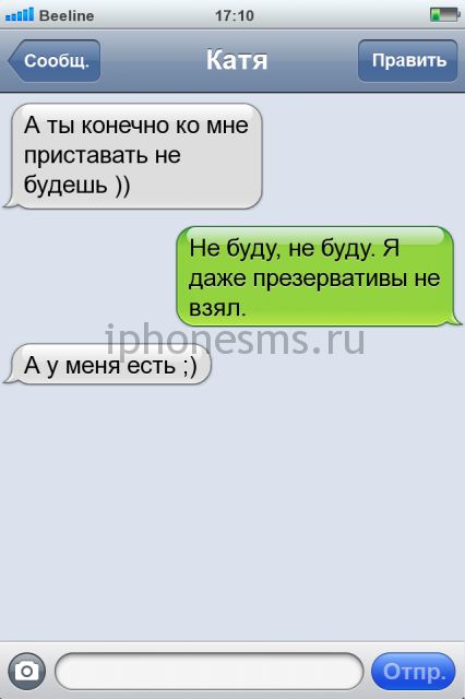 СМС приколы СМС приколы
