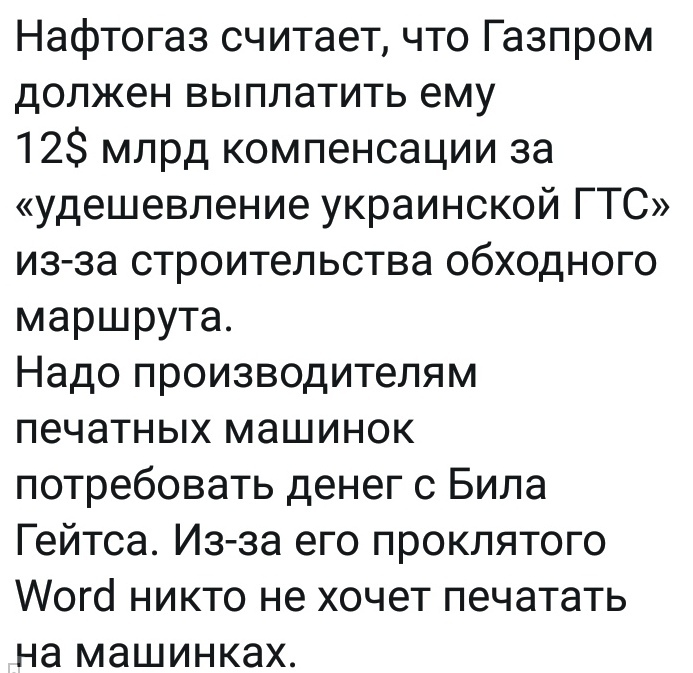 В единственном в истории ЧП с поставкой газа в Европу виновата Украина В единственном в истории ЧП с поставкой газа в Европу виновата Украина