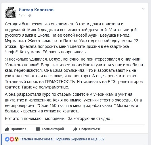 Страшная жизнь российских учителей Страшная жизнь российских учителей