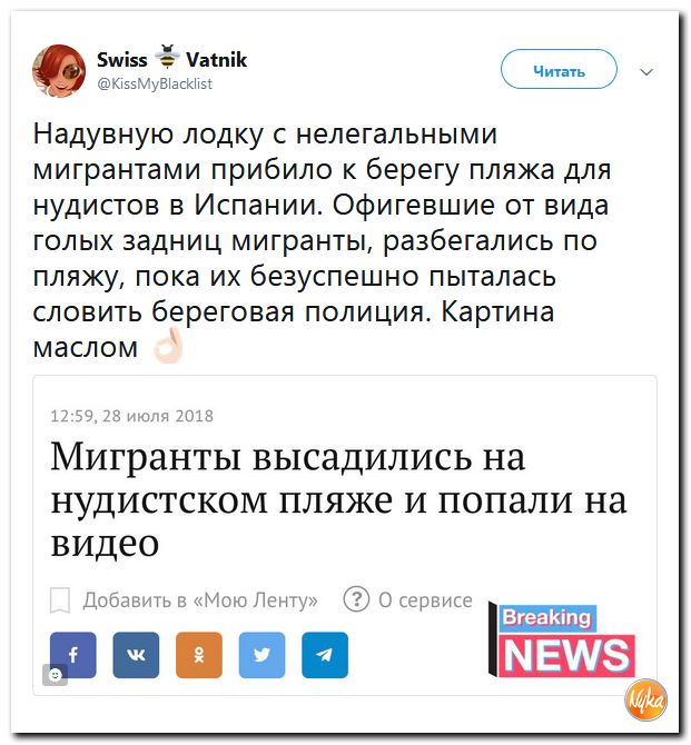 Соц.сети жгут напалмом! Злобные (сарказм) комментарии о последних событиях в мире Соц.сети жгут напалмом! Злобные (сарказм) комментарии о последних событиях в мире