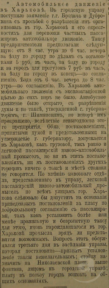 Этот день 100 лет назад. 24 (11) ноября 1912 года