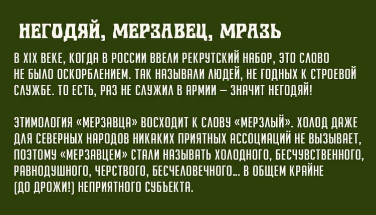 «Непотребные глаголы»: откуда они взялись и что обозначают на самом деле? «Непотребные глаголы»: откуда они взялись и что обозначают на самом деле?