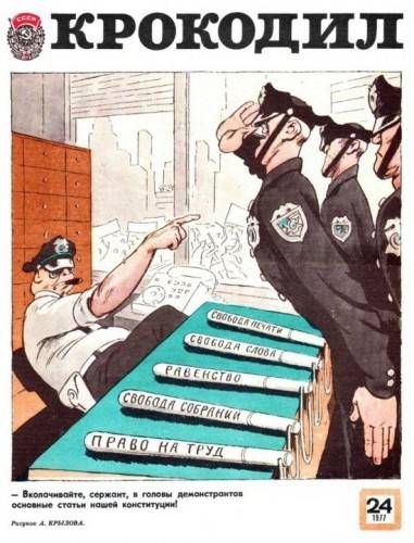 Америка 70-х глазами советского человека