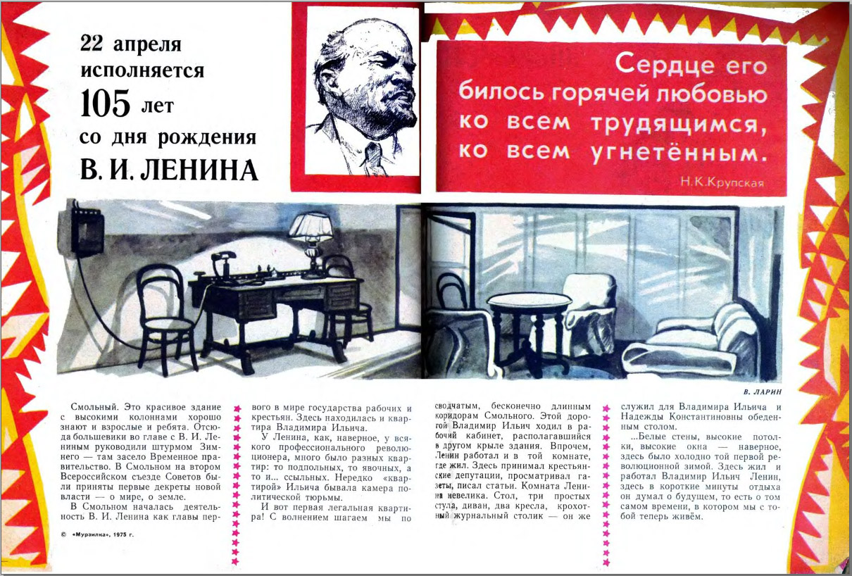 Страшная пропаганда в детских журналах.