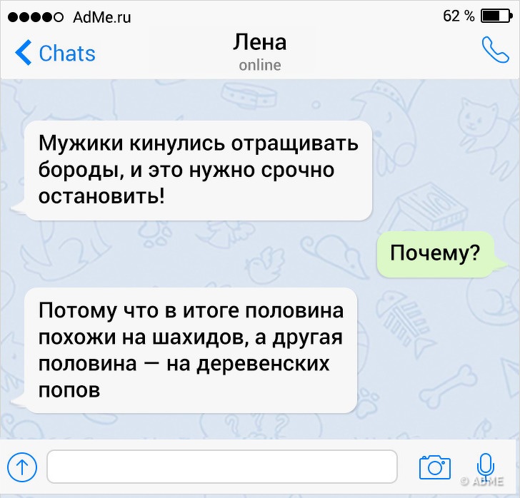 СМС-приколы и твиттерки с непонятками СМС-приколы и твиттерки с непонятками