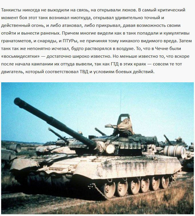 Легенда о Вечном Танке, который загадочным образом появлялся в нужное время, чтобы помочь нашим ребятам Легенда о Вечном Танке, который загадочным образом появлялся в нужное время, чтобы помочь нашим ребятам