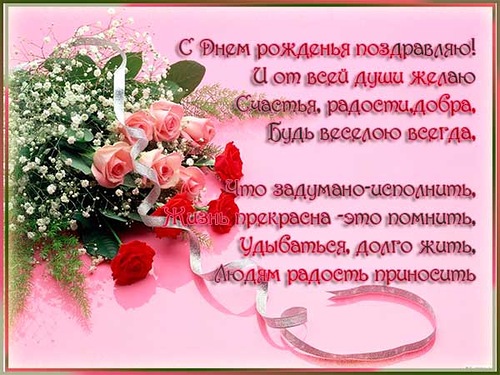 Поздравления с днем рождения седой Поздравления с днем рождения седой