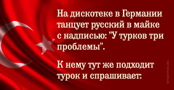 На дискотеке в Германии танцует русский в майке с надписью... На дискотеке в Германии танцует русский в майке с надписью...