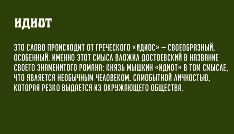 «Непотребные глаголы»: откуда они взялись и что обозначают на самом деле? «Непотребные глаголы»: откуда они взялись и что обозначают на самом деле?