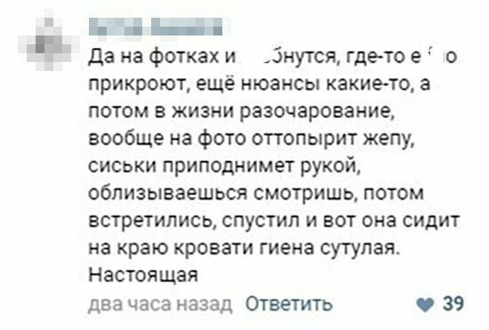 Мужчины не стесняются в выражениях в разговорах о женщинах Мужчины не стесняются в выражениях в разговорах о женщинах
(20 фото)