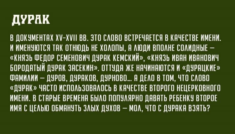 «Непотребные глаголы»: откуда они взялись и что обозначают на самом деле? «Непотребные глаголы»: откуда они взялись и что обозначают на самом деле?