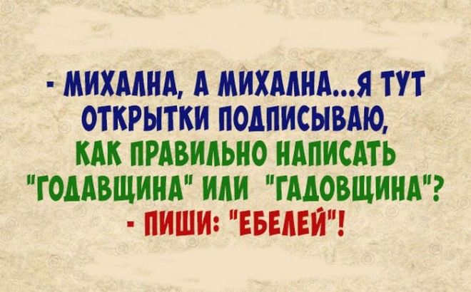 Великолепная подборка анекдотов во славу выходных
