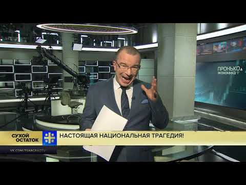 Юрий Пронько: Национальная трагедия - по числу самоубийств мужчин Россия мировой лидер!