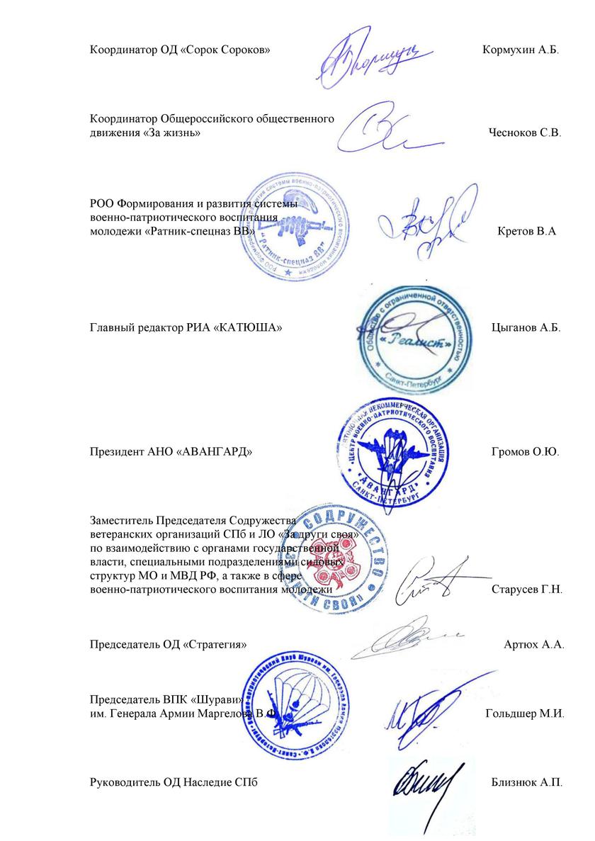 открытое письмо к путину