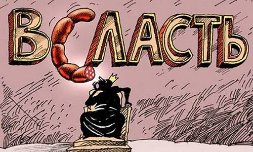 Беда России – ее власть, которая боится русских больше, чем внешних врагов Беда России – ее власть, которая боится русских больше, чем внешних врагов
