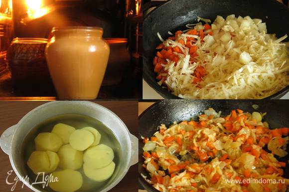 Ставим горшки в духовку при 150°С на 40 минут. Отвариваем картофель до полуготовности. Нарезаем морковь, лук, натираем сельдерей, обжариваем на растительном масле для мягкости.