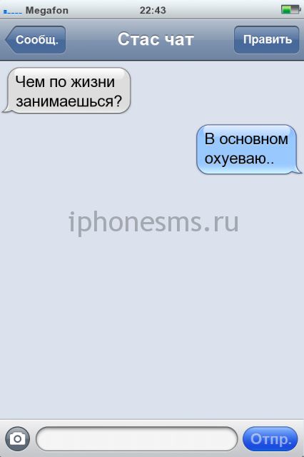 СМС приколы СМС приколы