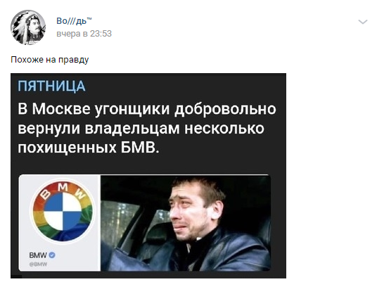 BMW из тачки для ребят спортивных превращается в машину для противных