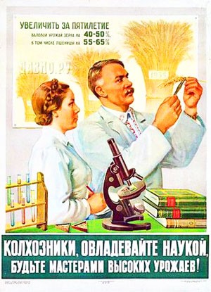 Битва академика Вавилова с Лысенко Битва академика Вавилова с Лысенко