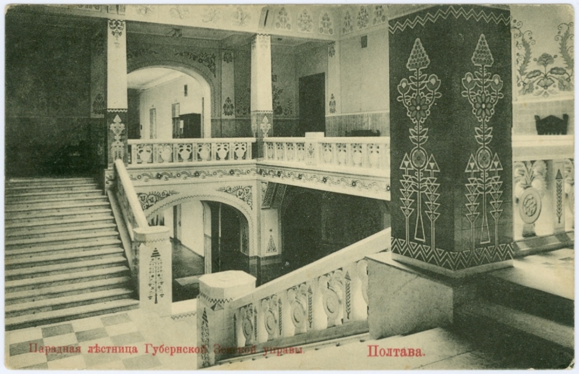Губернская Земская управа. Парадная лестница