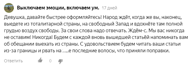 Поправки приняты, а мне вот интересно, кто-нибудь из тех, кто кричал, что уедет из страны, уехали?
