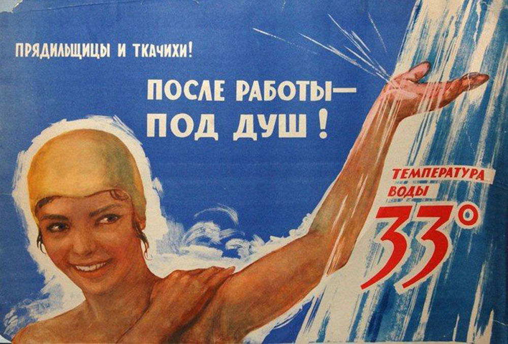 Вся правда про гигиену в СССР.