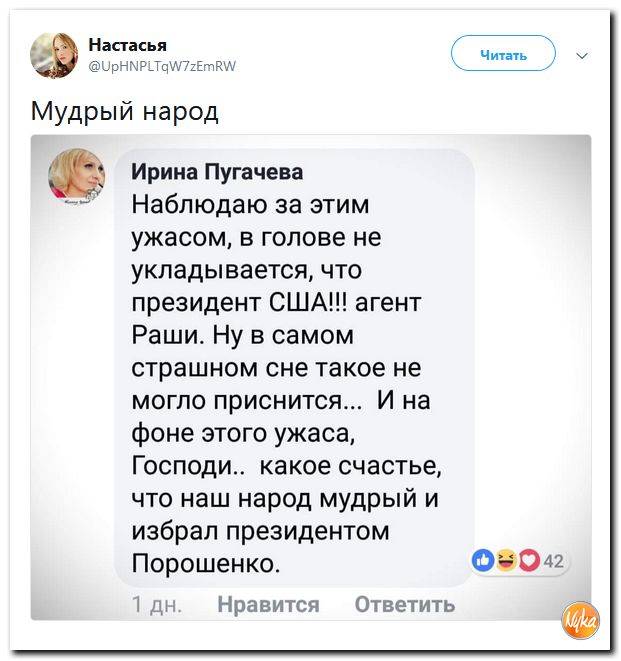 Соцсети жгут! С юмором о злободневном в ехидных скриншотах (политсатира) Соцсети жгут! С юмором о злободневном в ехидных скриншотах (политсатира)