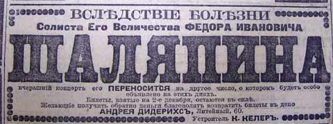Этот день 100 лет назад. 16 (03) декабря 1912 года