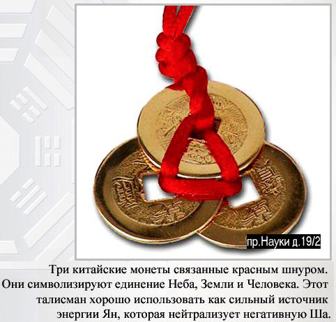 Для привлечения денег в дом своими руками 44