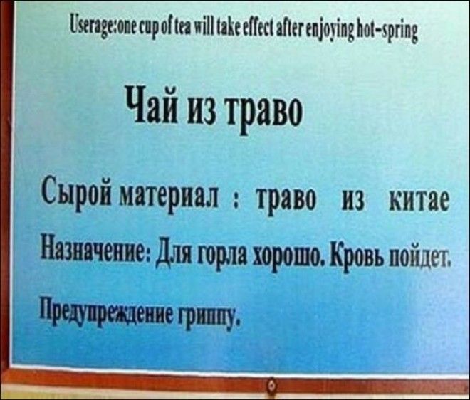 Трудности перевода, или как привлечь Русского туриста Трудности перевода, или как привлечь Русского туриста перевод, прикол, трудности, туристы
