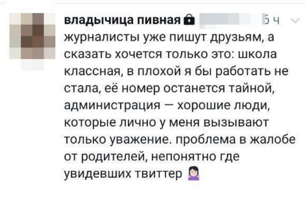 4 главных факта про учительницу Любовь Фролову, которую уволили из-за Твиттера
