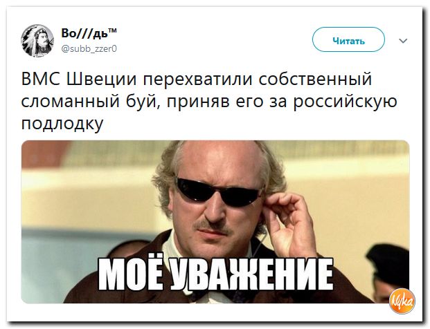 Соцсети жгут!!! Обзор ситуации в мире в ехидных скриншотах Соцсети жгут!!! Обзор ситуации в мире в ехидных скриншотах