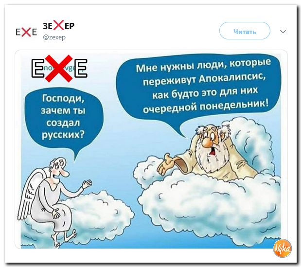 Соцсети жгут! С юмором о злободневном в ехидных скриншотах (политсатира) Соцсети жгут! С юмором о злободневном в ехидных скриншотах (политсатира)