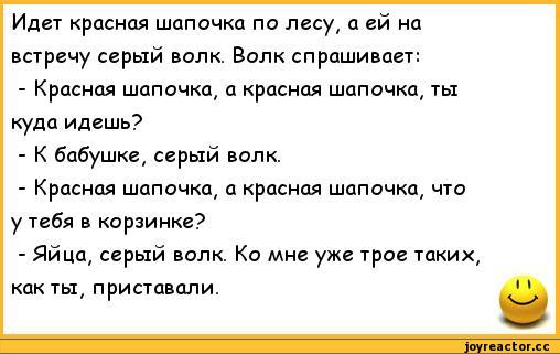 Анекдот про двух ворон и красную шапочку Анекдот про двух ворон и красную шапочку