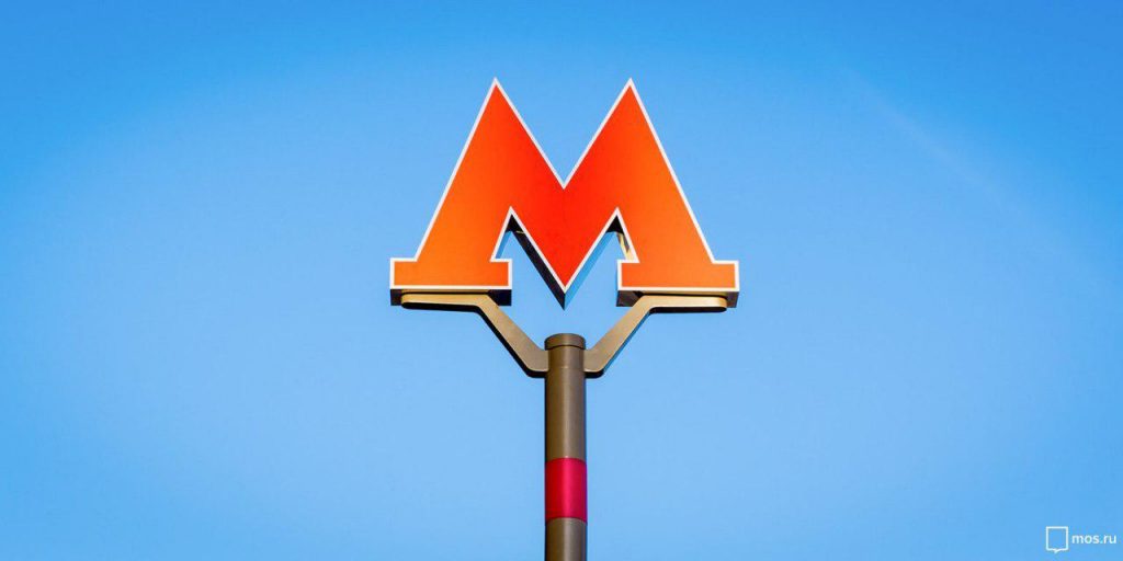 Второй выход со станции метро «Кожуховская» откроют до 2021 года