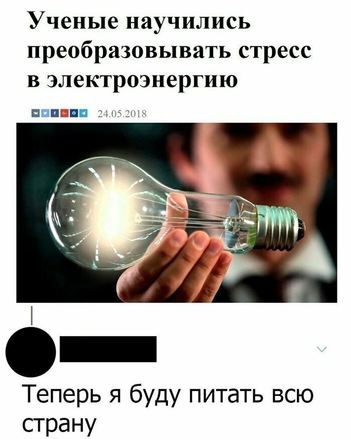 Больше всего наши нервы ненавидят стресс Больше всего наши нервы ненавидят стресс
(15 фото + 1 гиф)