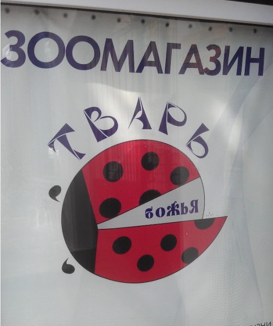 Маразмы рекламы (3) Маразмы рекламы (3)