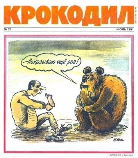 10. Выпуск 1991 года 10. Выпуск 1991 года