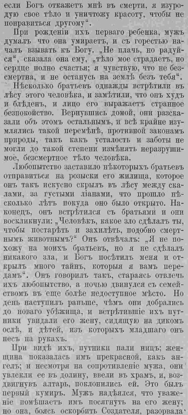 Последний крик моды. Все о женщине. 1885 г. Часть 7