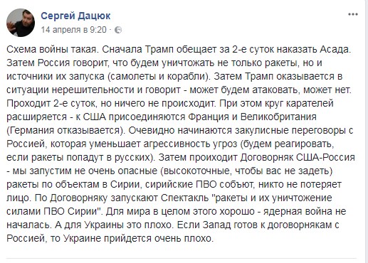 "Новый тренд" у свидомитов... "Новый тренд" у свидомитов...